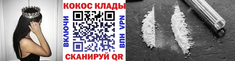 Кокаин 99%  Чита 