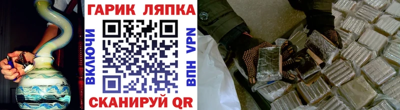 ГАШ ice o lator  Чита 