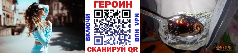 ГЕРОИН гречка  Чита 