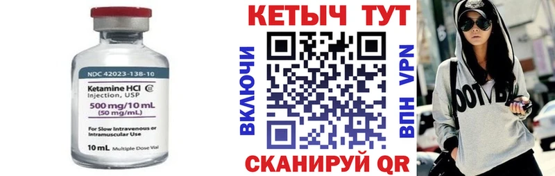 Кетамин VHQ  даркнет сайт  кракен ONION  Чита 