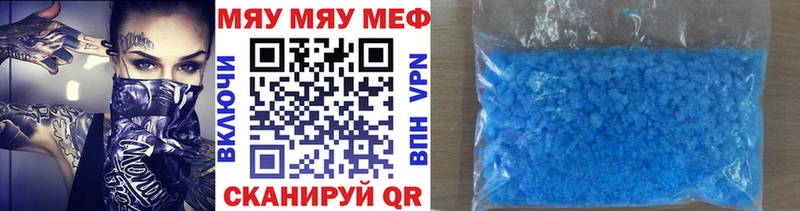 Меф мяу мяу  MEGA ТОР  Чита 