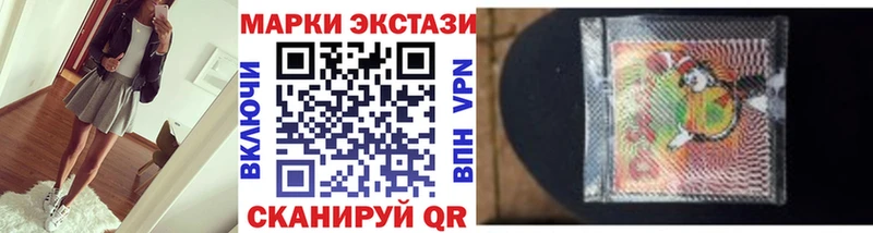 Марки 25I-NBOMe 1,5мг Чита