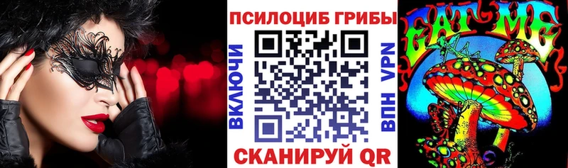Псилоцибиновые грибы Cubensis  mega ССЫЛКА  Чита 